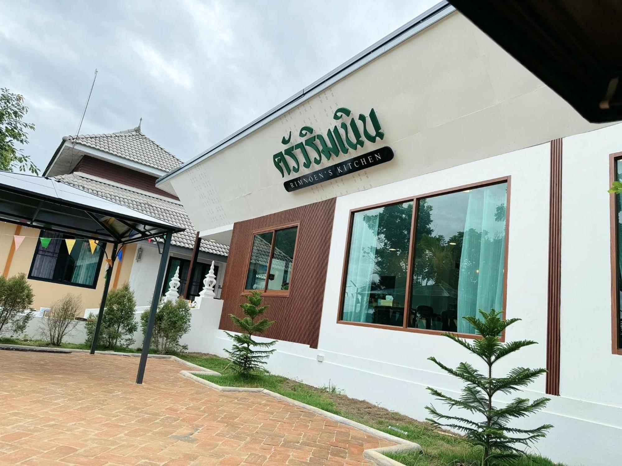 บ้านริมเนิน รีสอร์ท งาว Ngao Εξωτερικό φωτογραφία